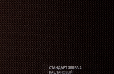 Тканевые ролеты Cтандарт Зебра - 19